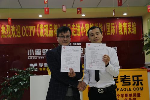 發(fā)現(xiàn)品牌欄目組走進小蜜蜂學能國際教育培訓學校 聚焦企業(yè)管理咨詢新范式