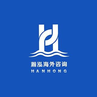瀚泓商務咨詢 杭州企業(yè)發(fā)展的智慧伙伴與專業(yè)后盾