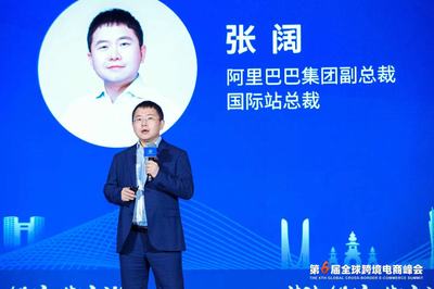 阿里國際站總裁張闊 面臨周期性壓力 要練好數字化內功